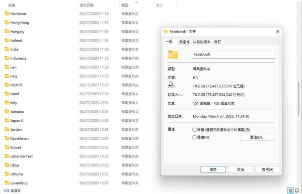 4.5亿Facebook数据 手机号 uid