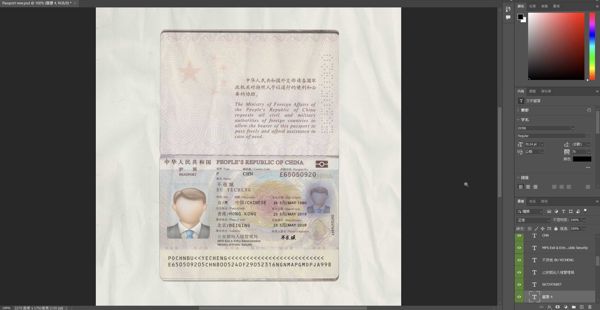 中国护照模板psd