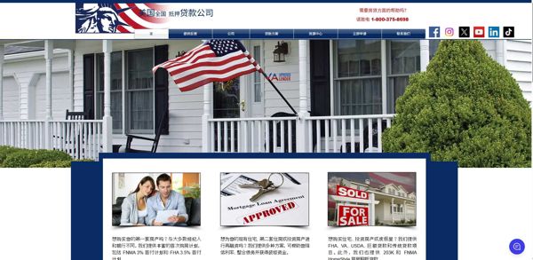 2026年美国抵押贷款平台/Americannationwide/客户100万