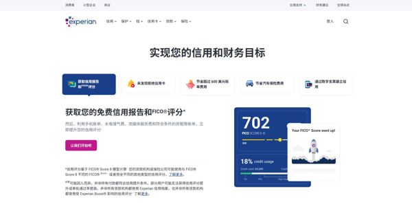 美国信用局和消费者数据经纪商experian数据库2780万