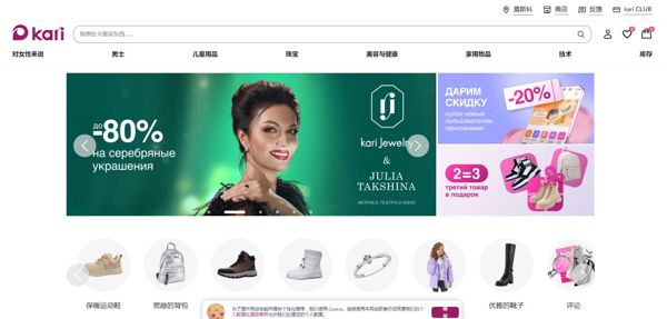 俄罗斯著名流行服饰连锁店kari最新泄漏客户136万