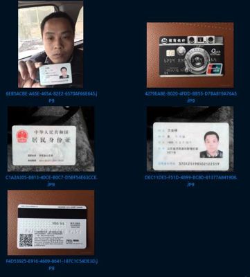 未过期5000+份 身份证 银行卡资源