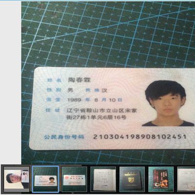 身份证正反面/手持身份证/共1000套