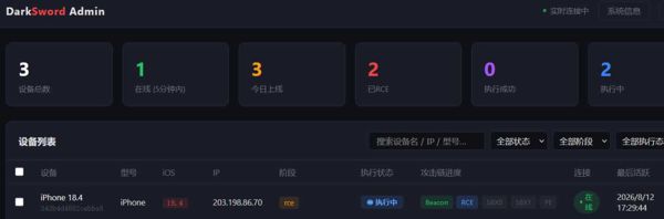 暗剑完整攻击链 源码全套 包含完整功能 远程执行沙箱逃离完整链 自己已经在mac跑完了ipsw 不是啥空壳垃圾东西 懂的买  有搭建txt文本教程