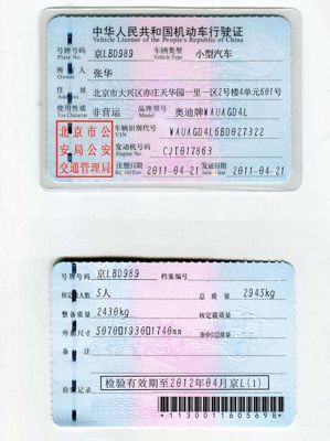 绿本车辆登记证+车辆行驶+交强险保单+车辆销售发票+车辆购置税完税证明