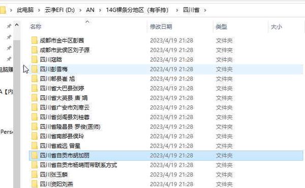 14G 大学生裸贷+手持+视频+身份证+个人资料（16年资料-部分全套） MEGA自动发货