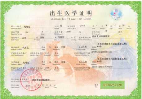 出生结婚死亡证明PS文件（ps1111）