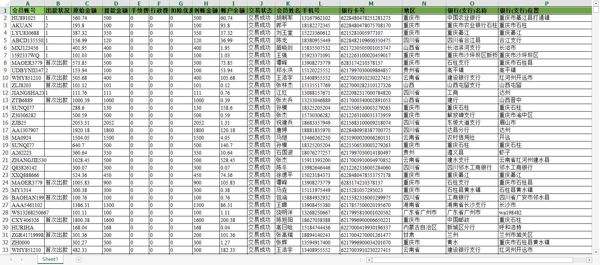 【K体育博彩-出款资料6.74W（可验证）】棋牌数据BBIN数据彩票数据赌徒数据BC数据菠菜数据博彩数据（AA数据清单）