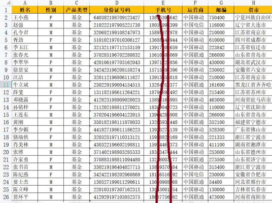 基金投资理财4万条，金融风险投资客户，基金投资