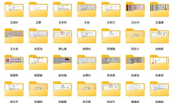 93套法人身份证正反+营业执照，自己渗透的未出