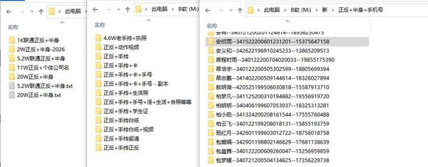 正反+半身 手持 文件名=名字+证件号 
种类很多，请看目录，如需更多或指定 地区 年龄 性别 筛选过期 是否营业等 请先拍下此单，有联系方式，详谈后再挂此平台交易