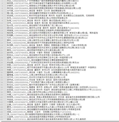 6千万条圆通快递客户数据