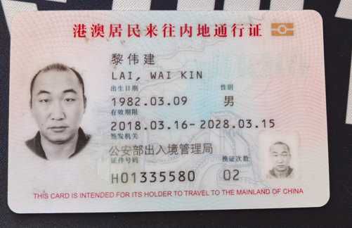香港回乡证50套（1）