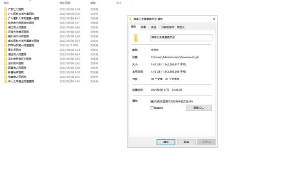 【医院病人数据1.43GB】医院数据病人数据患者数据三要素数据医保数据医患数据病患数据病历数据（AA数据清单）