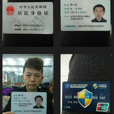 最新整理未过期中国大陆身份证正反+手持1500余份&amp;身份证正反+手持+身份证本人银行卡140余份