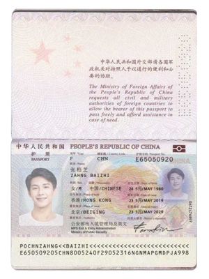 中国KYC认证素材模板，包含：护照、身份证、驾照、户口簿、地址证明、存款证明