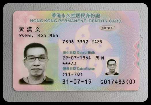 香港身份证单面100份