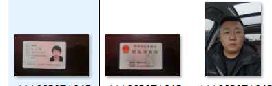 中国身份证正反面加自拍 一万套 第二组 差不多有一万二