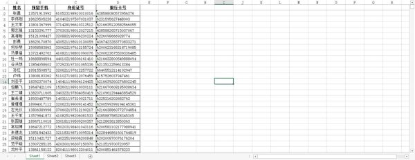 【银行四要素数据58W】银行4要素数据银行数据姓名预留手机身份证银行卡数据（AA数据清单）