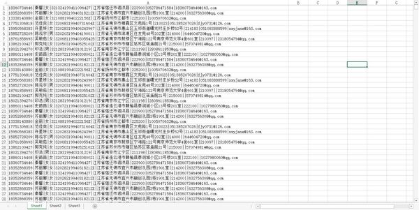 【大学生数据1.3w】带身份证号码3要素数据三要素数据年轻人数据2要素数据二要素数据（AA数据清单）