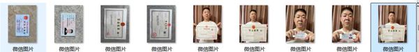 手持营业执照加身份证30套