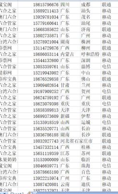 六合彩数据23.6万 详细如图