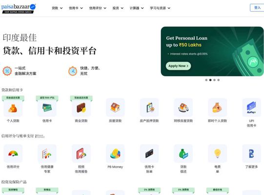 印度网贷信用卡投资贷款-50万带站点！精聊来！