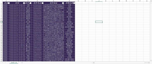【德邦物流快递数据17万】德邦物流数据德邦快递数据网购数据购物数据快递信息（AA数据清单）