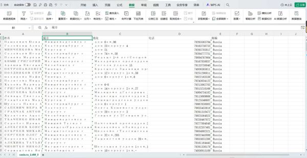 俄罗斯卡西欧手表站mircasio.ru姓名  城市  地址  电话  总共200万