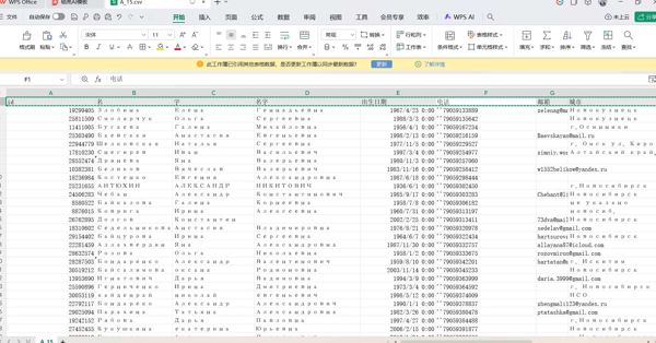 id	名	字	名字	出生日期	电话	邮箱	城市	地址	保险单号	护照号	passport_issued_by	actual_address
  

id	名	字	名字	出生日期	电话	邮箱	城市	地址	保险单号	护照号	passport_