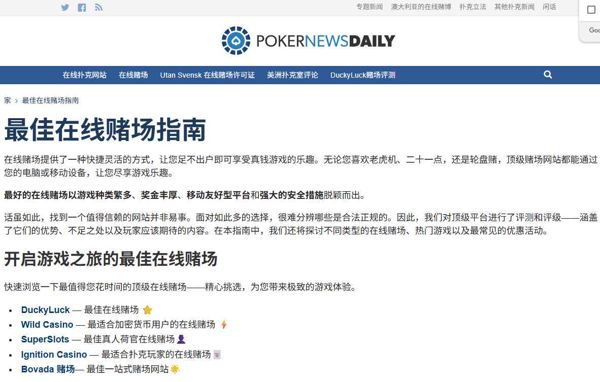 澳大利亚在线赌场-19万带站可跳转