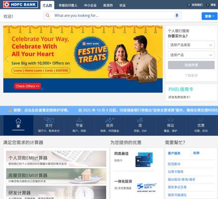 印度HDFC银行贷款人-44万