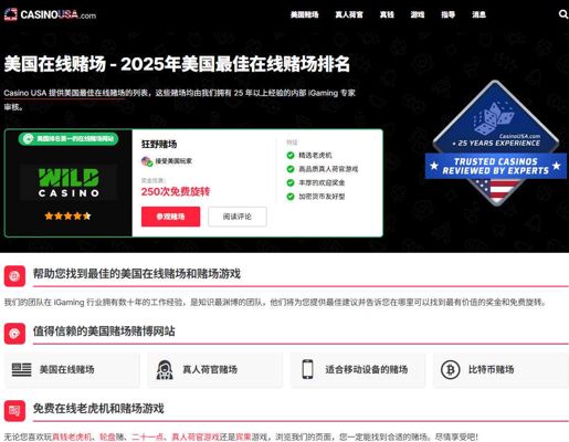 美国在线赌场Casino-57万赌徒