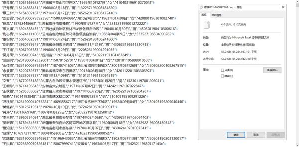 【中国银联用户数据6.3亿】带身份证号数据银行卡号数据银行数据三要素数据四要素数据4要素数据3要素数据（AA数据清单）