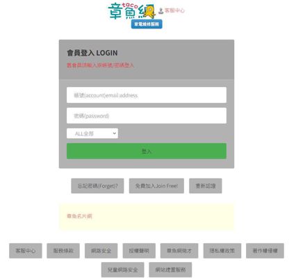 台湾章鱼网借书学生精准信息-100万