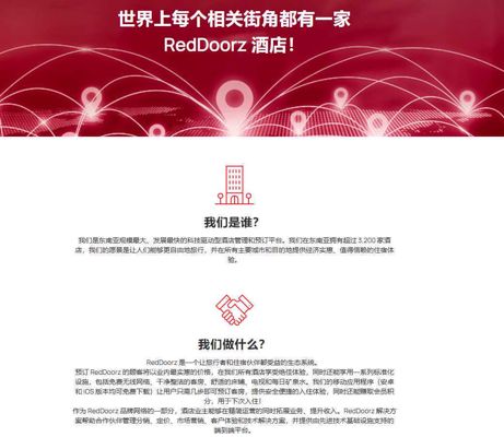 印度尼西亚/印尼旅游住宿酒店红门网-400万客户
