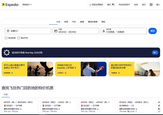 美国亿客行机票酒店住宿旅游预定-18万
