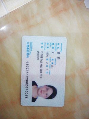 中国身份证最新100份 正反加大头
