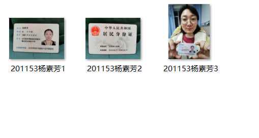 中国手持身份证最新200套