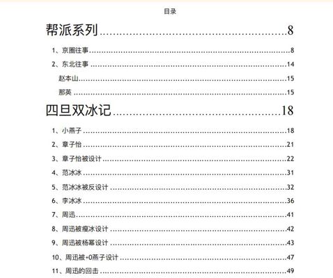娱乐圈的乱，你不知道的太多了