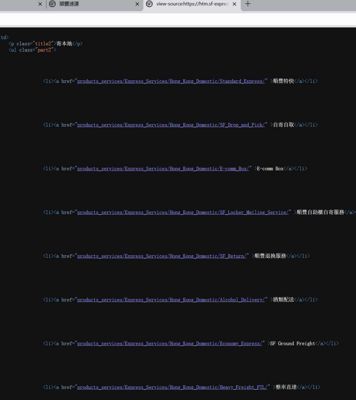 順豐速運（香港區）91万条号码活率百分之90以上