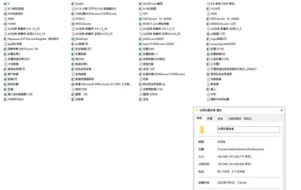 【体育彩票合集数据】博彩数据棋牌数据百家乐数据彩票数据赌徒数据BC数据赌博数据菠菜数据（AA数据清单）