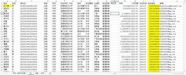 【90后大学生数据35万】带身份证号码3要素数据三要素数据90后数据九零后数据优质年轻人数据毕业大学信息（AA数据清单）