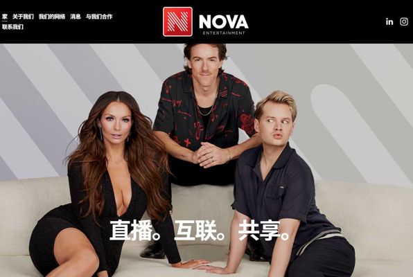 澳大利亚最火直播娱乐-16万 https://www.novaentertainment.com.au/