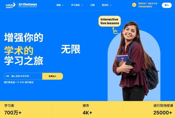 印度最大教育平台用户-414万 新站渗透！ https://infinitylearn.com/