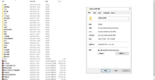 【全国小区业主房产千万数据库】房产数据业主数据装修数据屋主数据房主数据业主信息商品房产信息装修信息二手房数据（AA数据清单）