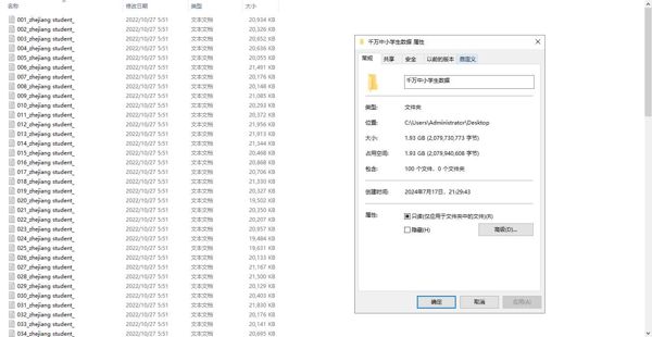 【浙江1100万学生学籍数据库】中学生数据家长数据小学生数据K12数据中学生信息家长信息小学生信息K12信息（AA数据清单）