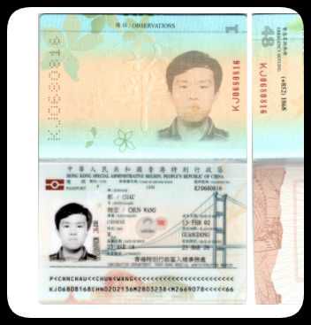 香港护照四角全37个