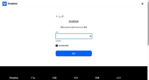 【网盘自动发货】⚡️Dropbox网盘邮箱数据6868W⚡️下单自助提取下载链接