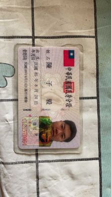 台湾身份证正反+银行卡+医疗卡128套